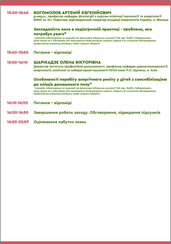 Програма 2_19.09